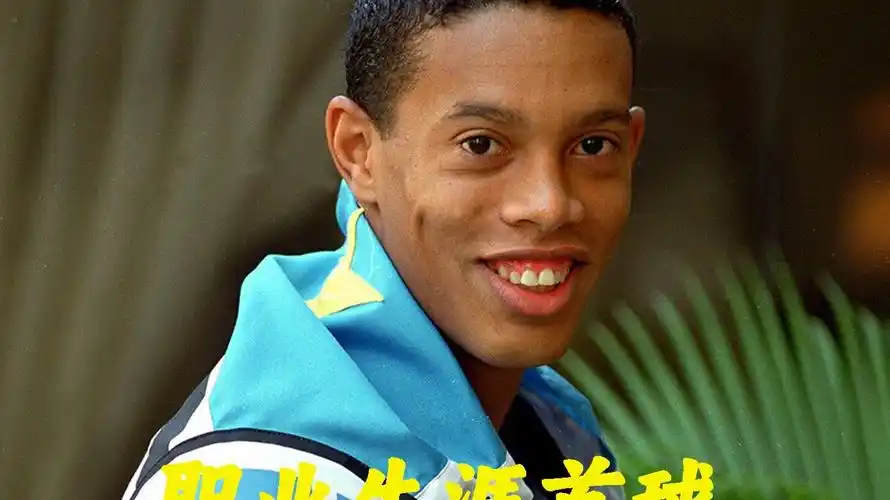 绝杀助曼城